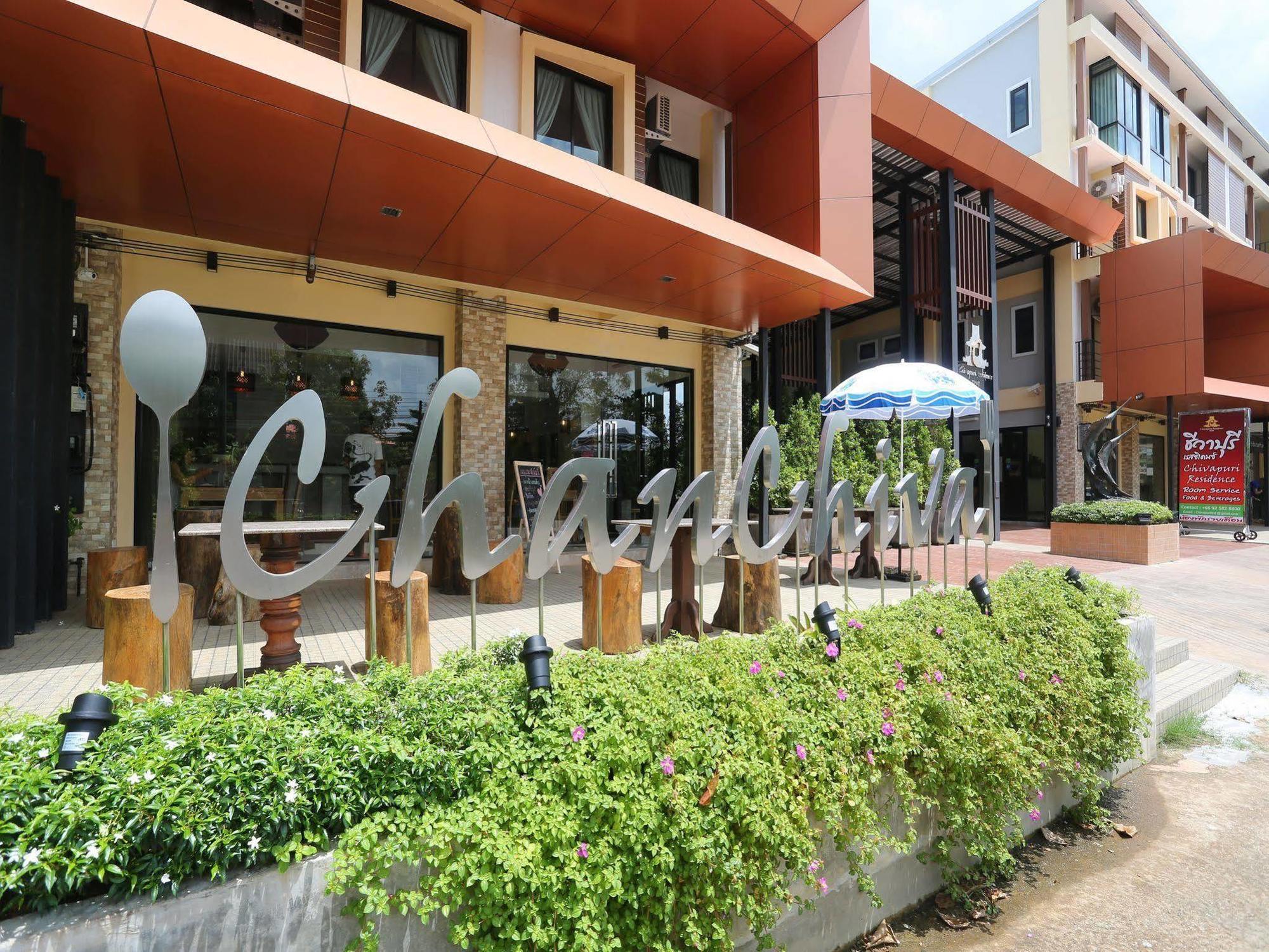 达叻奇瓦普里酒店 达叻府 外观 照片